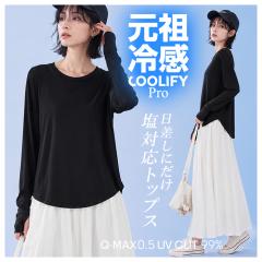 60%OFF�N�[�|���I�yCOOLIFY�b���E���h�w�� �w���t�������g�b�v�X�z�ڐG�⊴ �����g�b�v�X ���f�B�[�X UV�J�b�g �J�b�g�\�[ �w���t�� ����