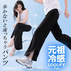 60%OFF�N�[�|���I�yCOOLIFY�b���C�h�p���c�z�ڐG�⊴ ���C�h�p���c ���f�B�[�X �� ������ UV�J�b�g ���� �X�g���b�` ���@�\�f�� �y�� ��