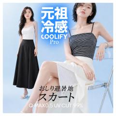 60%OFF�N�[�|���I�yCOOLIFY�b�t���A�X�J�[�g�z�ڐG�⊴ �X�J�[�g ���f�B�[�X �� �~������ ������ �����Ă��Ђ��� �ʋC�� ���b�V�����n 