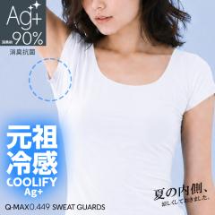 60%OFF�N�[�|���I�yCOOLIFY�{�b�e���K�[�h�t�����C���i�[�z�g�b�v�X �C���i�[ �ڐG�⊴ ���f�B�[�X �e���K�[�h�����C���i�[ �� �ʋ� �I�t