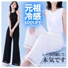 60%OFF�N�[�|���I�yCOOLIFY�b�N���V�F���[�X���C�h�p���c�z�ڐG�⊴ UV�J�b�g ���� �X�g���b�` ���[�X���C�h�p���c ���f�B�[�X �� ������