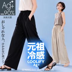 60%OFF�N�[�|���I�yCOOLIFY�{�b�⊴���l�������������C�h�p���c�z���C�h�p���c ���f�B�[�X ���l���� ���� �p���c �ڐG�⊴ �ėp�p���c ��