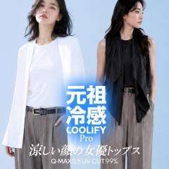 60%OFF�N�[�|���I�yCOOLIFY�b2way�P�[�v�g�b�v�X�zUV�J�b�g99�� �ڐG�⊴ �z������ 2WAY �P�[�v �g�b�v�X �m�[�X���[�u �̌^�J�o�[ ��i