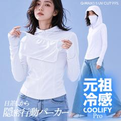 60%OFF�N�[�|���I�yCOOLIFY�b�t�F�C�X�J�o�[�t��UV�p�[�J�[�zUV�p�[�J�[ ���f�B�[�X �ڐG�⊴ UV�J�b�g �X�g���b�` �t�[�h�t�� ���b�V��