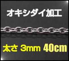 (ILV)`F[(M)40cm C C lbNX 3mm