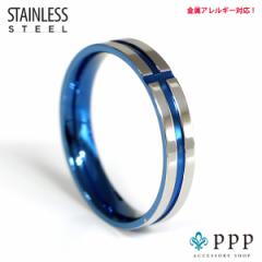 ステンレス リング(87)十字架 青色と銀色4mm メイン  サージカルステンレス製 指輪 ３１６L メンズ レディース シルバー 送料無料 アクセ