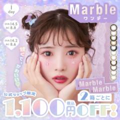  [2���w��1,100�~OFF] Marble 1day 1��10���� 2���Z�b�g���v20�� �x���� �x�Ȃ� �J���R�� �����f�[ ��������(�l�R�|�X)  �}�[�u�� �����f
