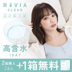 �y2���w���Ł{1������ ��������z �����ʌ���X�e�b�J�[�v���[���g�� ReVIA CLEAR 1day ���ܐ� / 1�� 30�� ����/3�����v90�� �x����y��