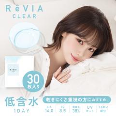 ReVIA CLEAR 1day ��ܐ� 1�� 30�� ��/�P�i�y���������l�R�|�X�z�R���^�N�g�����Y �����f�[ �x���� �N���A�����Y �����B�A �N���A�R���^