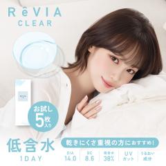 �y���������i 5�� 330�~�z�N���A�����Y ReVIA CLEAR 1day ��ܐ� 5������ �����B�A �x���� �N���A�R���^�N�g�����Y �R���^�N�g�����Y ��