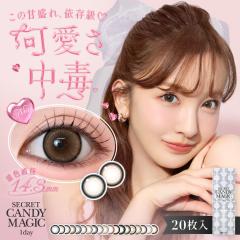 �y���ɂ̍׃t�`�V�F�z�J���R�� �����f�[ �J���[�R���^�N�g secret candymagic �J���R�� �����f�[�x���� �x�Ȃ� ���Ȃ� �����J���R�� �L
