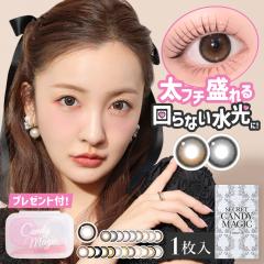 �J���R�� 1���� �}���X���[ �J���R�� �x���� �x�Ȃ� 1���� �f�J�� ����� �V�[�N���b�g �J���R�� �}���X���[ secret candymagic 1month 2