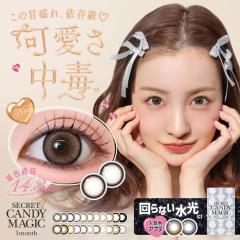 �Ð���V�F�� �J���R�� 1���� �}���X���[ �J���R�� �x���� �x�Ȃ� 1���� �V�[�N���b�g �J���R�� �}���X���[ secret candymagic 1month 2