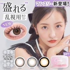 �����p �J���R�� �}���X���[ �V�[�N���b�g �L�����f�B�[�}�W�b�N �g�[���b�N secret candymagic toric 1month �^���ڕ�(2��)  �J���[�R��