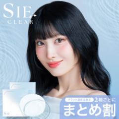 【公式限定 2箱購入ごとにまとめ割】 TWICE MOMO SIE 1day CLEAR / 1箱 30枚 入り/2箱合計60枚 度あり 送料無料(ネコポス) コンタクトレ
