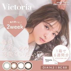 �J���R�� 2week ��������(�l�R�|�X) Victoria 2week 1��6���� �x���� �x�Ȃ� ����6�T�ԕ� �R���^�N�g�����Y �J���[�R���^�N�g ���B�N�g��