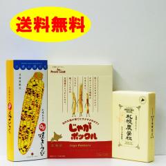 送料無料 じゃがポックル 1箱18g×10袋入り×6箱セット 北海道限定