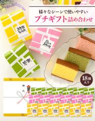 �v�`�M�t�g ���َq �l�ߍ��킹 �ސE �J�X�e�� 18�� �Z�b�g TK20x18 [ ���� ���� ���A ���َq �v���[���g ������ �]�� ��� �̂� ] �@�@�@