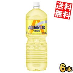 �������� �R�J�E�R�[�� �A�N�G���A�X �r�^�~�� 2000ml�y�b�g�{�g�� 6�{�� �k�R�J�R�[�� 2L�l
