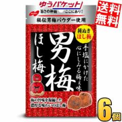 ゆうパケット送料無料  ノーベル 男梅ほし梅 20g×6袋入 干し梅 うめ