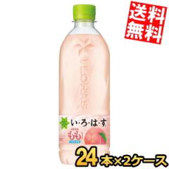 �������� �R�J�R�[�� ���E��E�́E�� ���� 540ml�y�b�g�{�g�� 48�{ (24�{�~2�P�[�X) ����͂� I LOHAS �s�[�` �����̂�OK