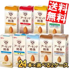 ��������  �O���R���� �A�[�����h���� 200ml���p�b�N �I�ׂ�48�{�Z�b�g(24�{�~2�P�[�X) �A�[�����h�~���N �����s�g�p �R�[�q�[ 3��̃i�b