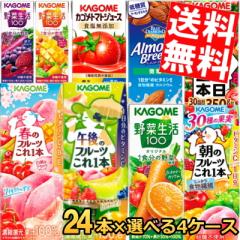 ��������  �J�S�� ��؃W���[�X 200ml���p�b�N�V���[�Y �I�ׂ�4�P�[�X�Z�b�g �v96�{ ��ؐ���