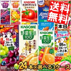 �J�S�� ��؃W���[�X 200ml���p�b�N�V���[�Y�I�ׂ�72�{(24�{�~3�P�[�X) ��ؐ��� Ponta�p�X