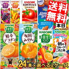 カゴメ 野菜ジュース 200ml紙パックシリーズ選べる72本(24本×3ケース