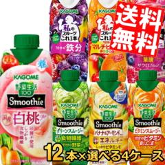 �J�S�� �X���[�W�[ ��ؐ��� �I�ׂ�48�{�Z�b�g 330ml���p�b�N 48�{(12�{�~4�P�[�X) Ponta�p�X