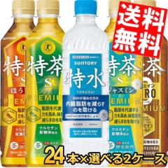 �T���g���[ ���� 500ml�y�b�g�{�g�� �I�ׂ�48�{�Z�b�g(24�{�~2�P�[�X) Ponta�p�X 