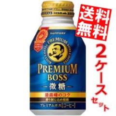 �������� �T���g���[ BOSS �{�X �v���~�A���{�X���� 260g�{�g���� 48�{ (24�{�~2�P�[�X)