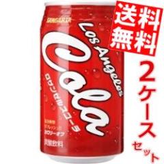 �y���������z�T���K���A ���T���[���X�R�[�� 350g�� 48�{ (24�{�~2�P�[�X)[�̂�OK]
