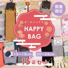 �y���܁z�L�b�Y ���̎q �C�� 15���Z�b�g �\�b�N�X ���܁@�K�[�� �L�b�Y�\�b�N�X ���킢�� ������� 15-19cm 20-24cm �A�\�[�g