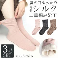 �g���� �C�� ���f�B�[�X �����V���N��2�d�҂݃\�b�N�X �������������d�l 3���Z�b�g 23-25cm �N���[�� �H �~�p �������� ����