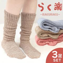 �C�� ���f�B�[�X �������� �Ɍ� 2�d�҂� �\�b�N�X 3���Z�b�g / �炭�y �����p�C���Œg���ۉ� ������ �{�����[�~�B�ȃ����O�\�b�N�X ����