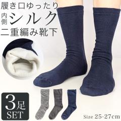 �g���� �C�� �����Y �����V���N��2�d�҂݃\�b�N�X �������������d�l 3���Z�b�g 25-27cm �N���[�� �H �~�p �������� ����