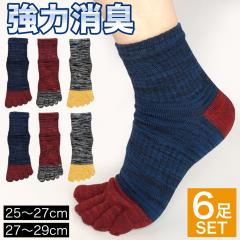 �C�� �����Y 5�{�w �\�b�N�X 6���Z�b�g ���͏��L MIX�J���[ �T�|�[�g�t�� �ܖ{�w 25-27cm 27-29cm �X�|�[�c �^�� ���[�N�E�F�A