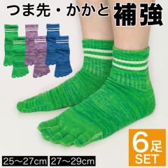 5�{�w �C�� �����Y 6���Z�b�g �ܐ�E�J�J�g�⋭ ���̓T�|�[�g�t�� �\�b�N�X MIX�J���[ �O���[�� �u���[ �p�[�v�� �J�J�g�t�� �ܖ{�w 25