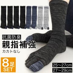 5�{�w �C�� 8���Z�b�g �R�ۖh�L���H �e�w�⋭ �����Y �\�b�N�X MIX�J���[ �J�J�g�Ȃ� �҂�����t�B�b�g �ܖ{�w 25-27cm 27-29cm ���� �j