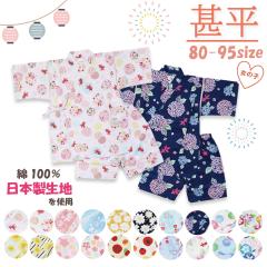 �r�� ���̎q �x�r�[ �㉺�Z�b�g 80 90 95 ���{�����n ��100% 