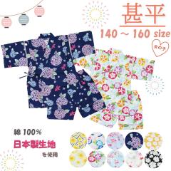 �r�� ���̎q �W���j�A �㉺�Z�b�g ���{�����n ��100% 