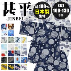 �r�� �q�� �j�̎q �L�b�Y �㉺�Z�b�g 100 110 120 130 ���{�����n ��100% �R�b�g�� ���w�� �c�t�� ������� ���������� �a�� �X�[�c ����