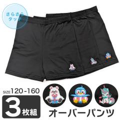 �L�b�Y �I�[�o�[�p���c 3���Z�b�g �� �h�J���� ���� ������ �ėp ���炳�� �ꕪ�� �X�p�b�c ���M���X �����p�� �q�� ���w�� �ʊw �ʉ� ��