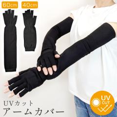 ���Ă��΍� �A�[���J�o�[ UV�J�b�g ���f�B�[�X �w��Ȃ���܃^�C�v �X�}�z����OK �� UV��� �r�J�o�[ �A�[���E�H�[�}�[ uv�P�A �� �A�E�g