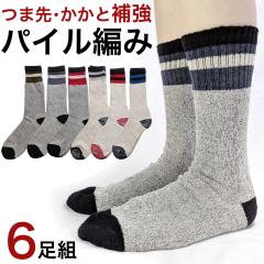 �C�� �����Y �\�b�N�X �N���[�� �p�C���҂� 6���Z�b�g 25-27cm