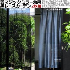 カーテン レース ミラー 遮熱 UVカット93％ UV93白 305〜400cm幅 136