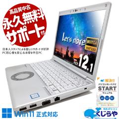 ���b�c�m�[�g ���� CF-SV8 Office�t�� �o�b�e���[�ǍD ���K������ ��e�� ��� ���i�� Windows11 Pro Panasonic Lets note Corei5 16GB 