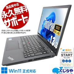 ���Ãp�\�R�� ���� �m�[�g�p�\�R�� Office�t�� �o�b�e���[�ǍD 11���� �����^�� web�J���� �r�W�l�X NVMe Windows11 Pro  ThinkPad X13 G