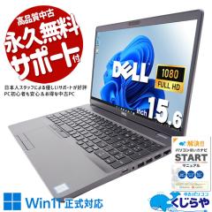 ���Ãp�\�R�� ���� �m�[�g�p�\�R�� Office�t�� SSD 256GB 8���� �e���L�[ Web�J���� �󂠂� Windows11 Home DELL Latitude 5500 Corei5 8